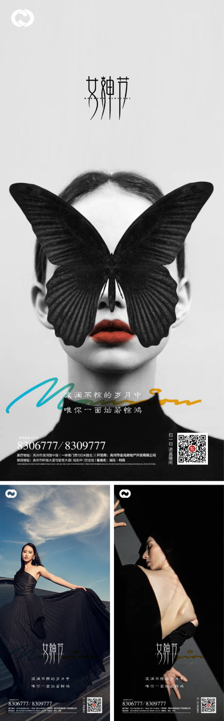 源文件下載【享設計】搜索編號：93350008538774743【女神節婦女節海報】