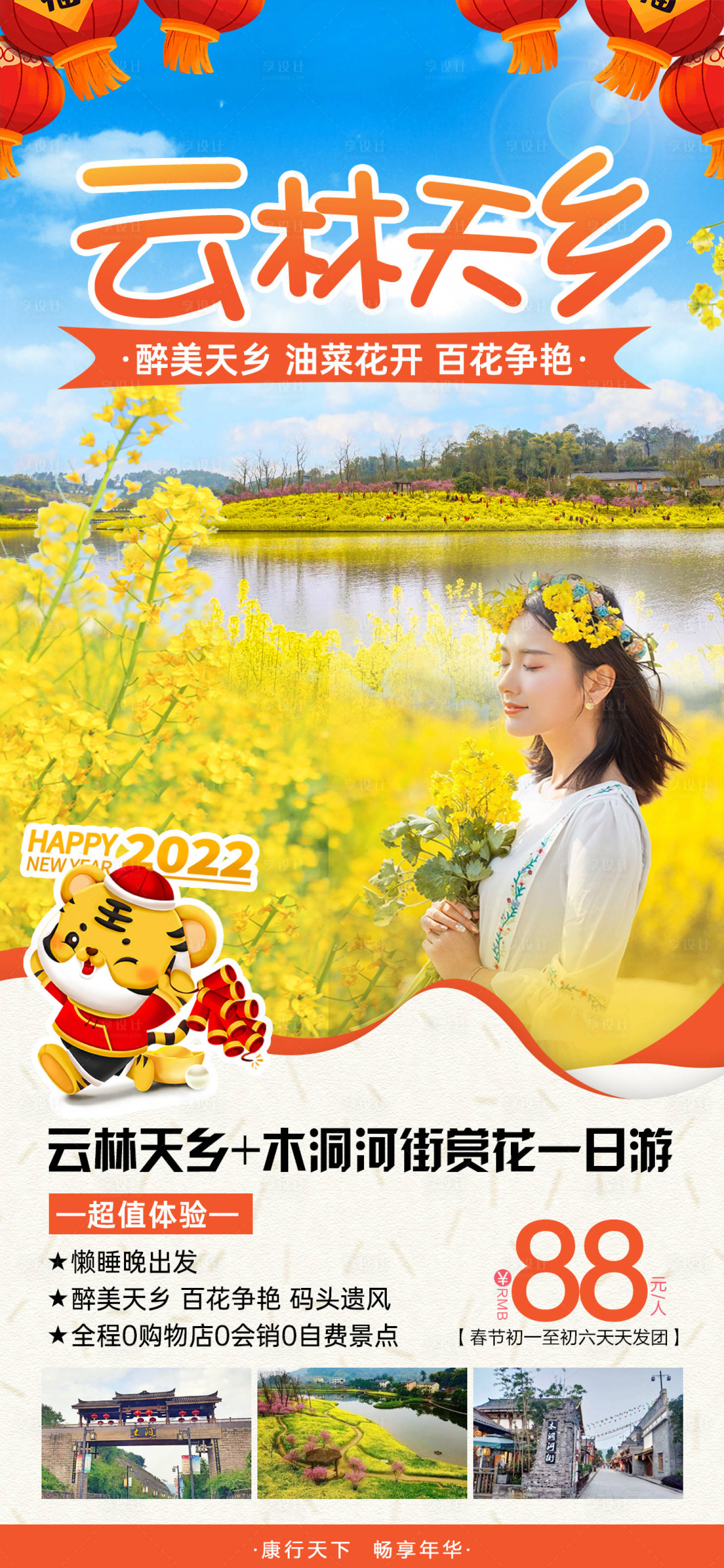 源文件下載【享設計】搜索編號：41120008304582687【云林天鄉(xiāng)】