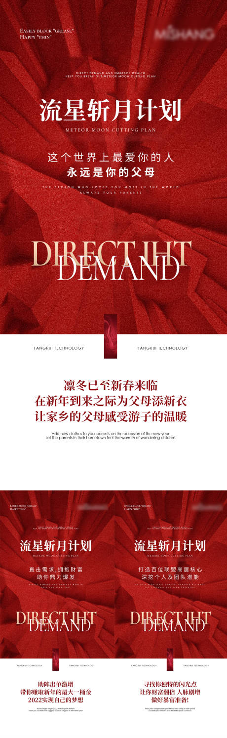 源文件下载【微商招商活动系列海报】编号：20740008494702729