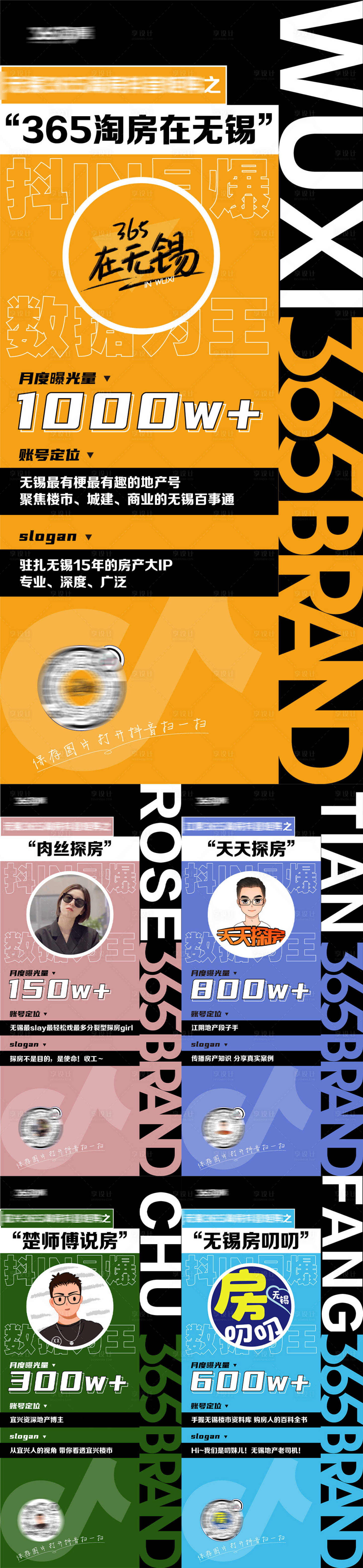 源文件下载【享设计】搜索编号：37110008288953620【视频号矩阵系列海报】