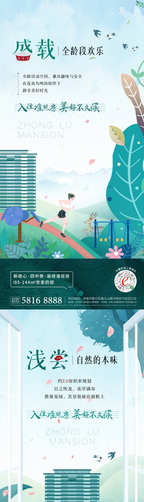 源文件下载【中式价值点刷屏】编号：90470008364918917