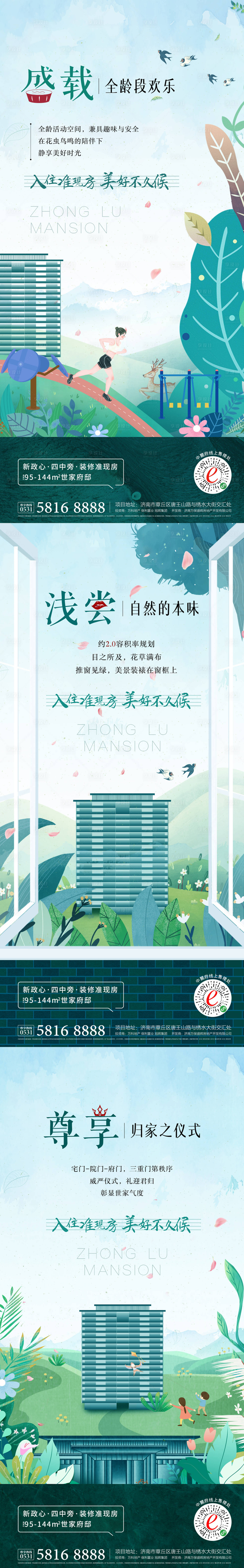 源文件下載【享設計】搜索編號：90470008364918917【中式價值點刷屏】