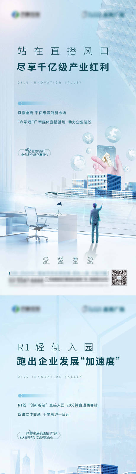 源文件下载【地产科技产业】编号：56690008308464208