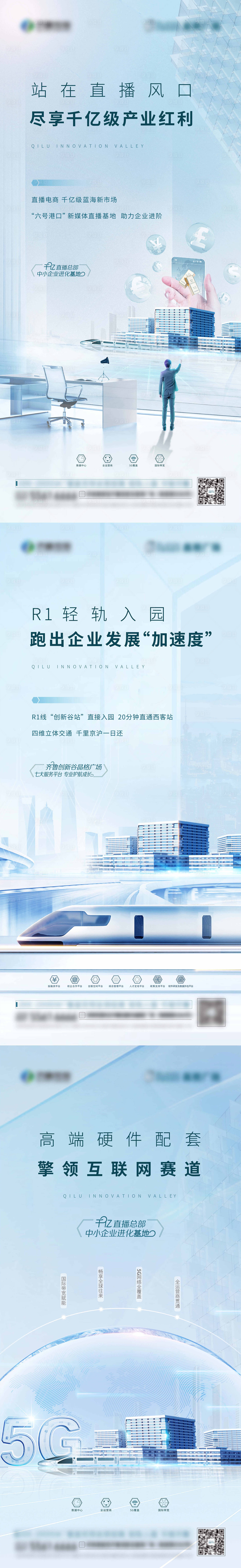 源文件下载【地产科技产业】编号：56690008308464208