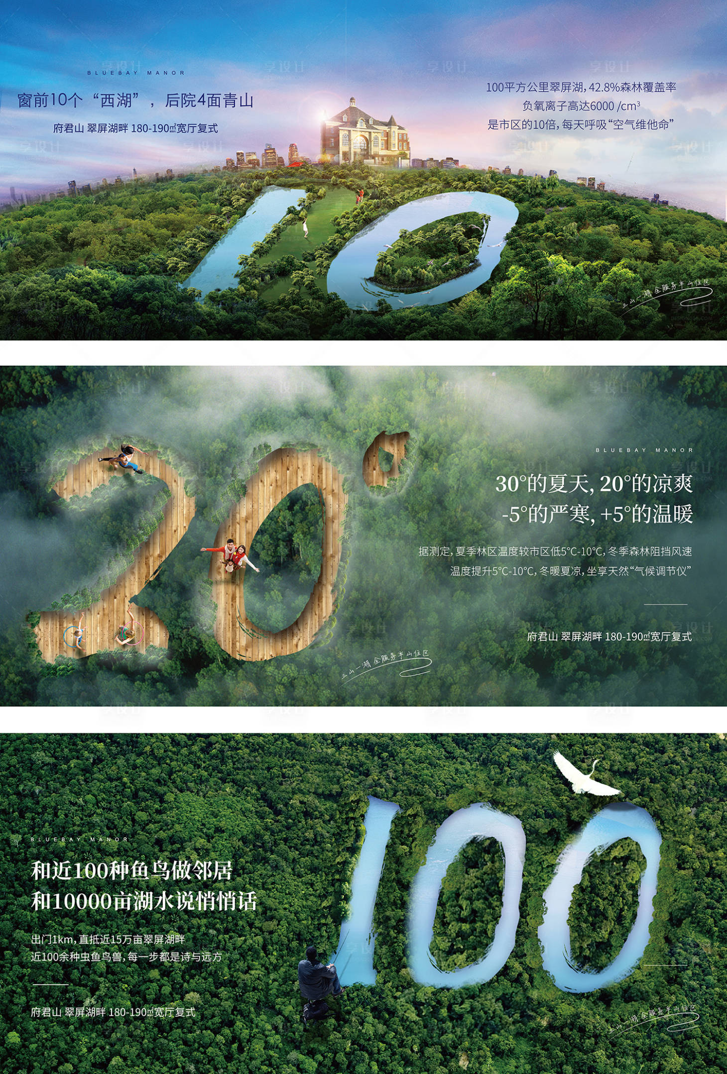 源文件下載【享設計】搜索編號：65720008652894590【地產景觀配套價值點系列海報】