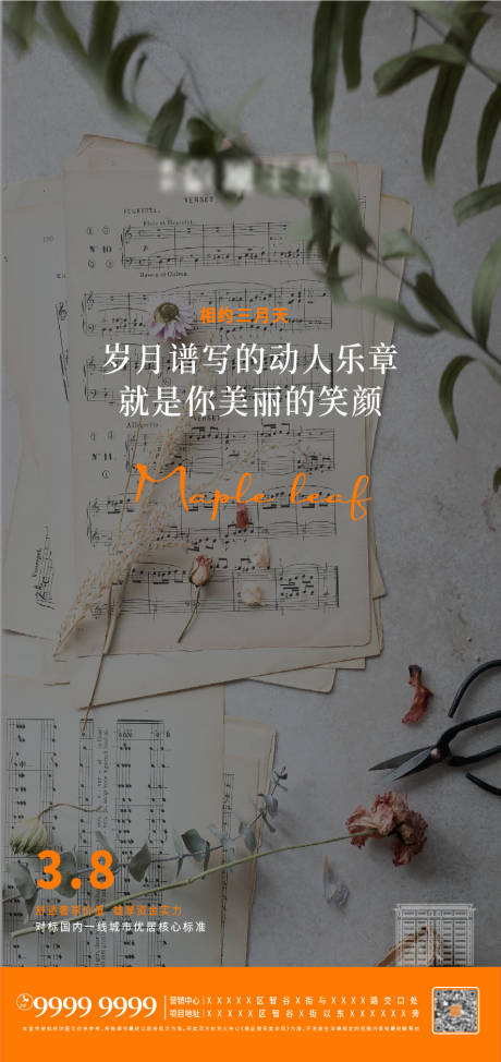 源文件下载【享设计】搜索编号：72240008440818675【妇女节女神节海报】