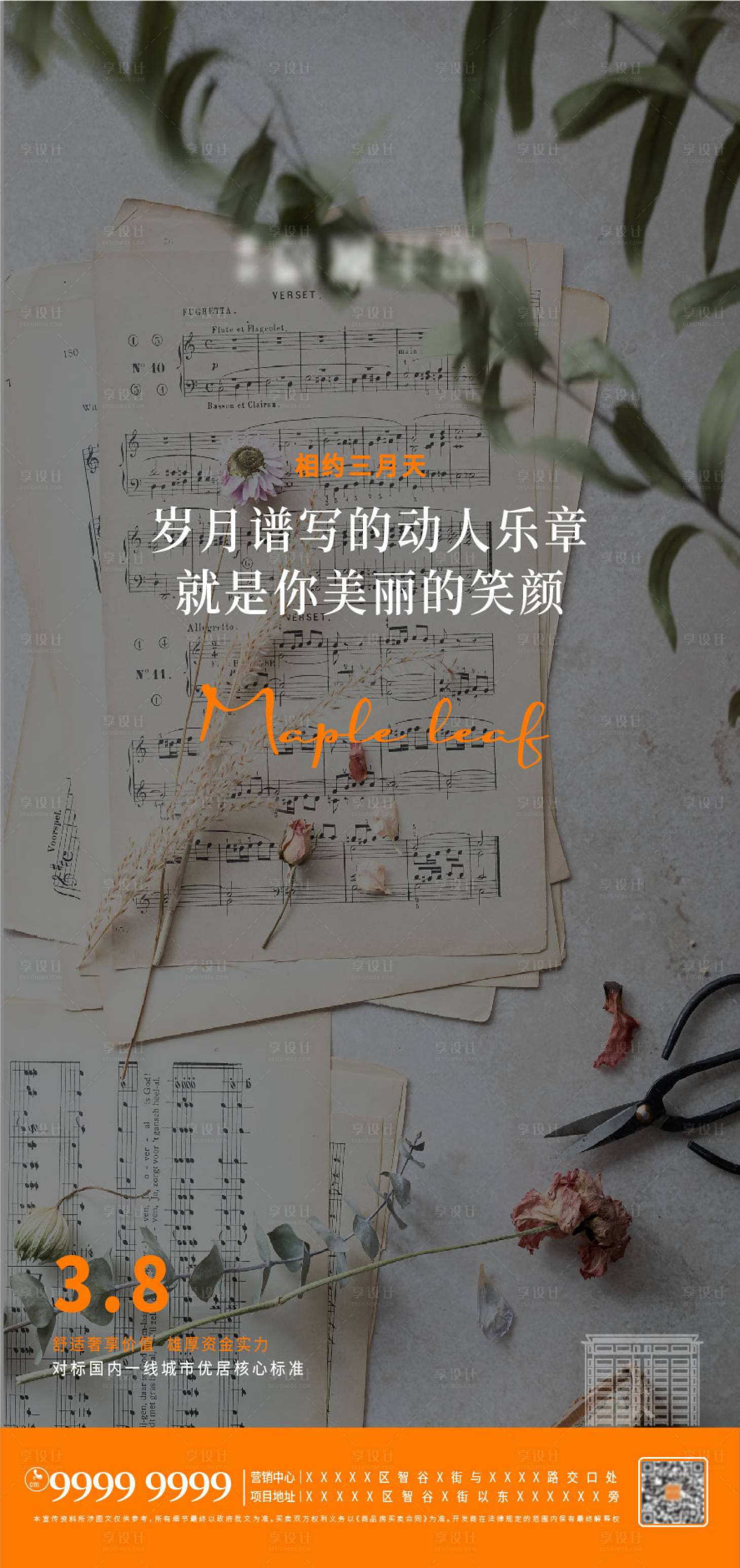 源文件下載【享設計】搜索編號：72240008440818675【婦女節女神節海報】