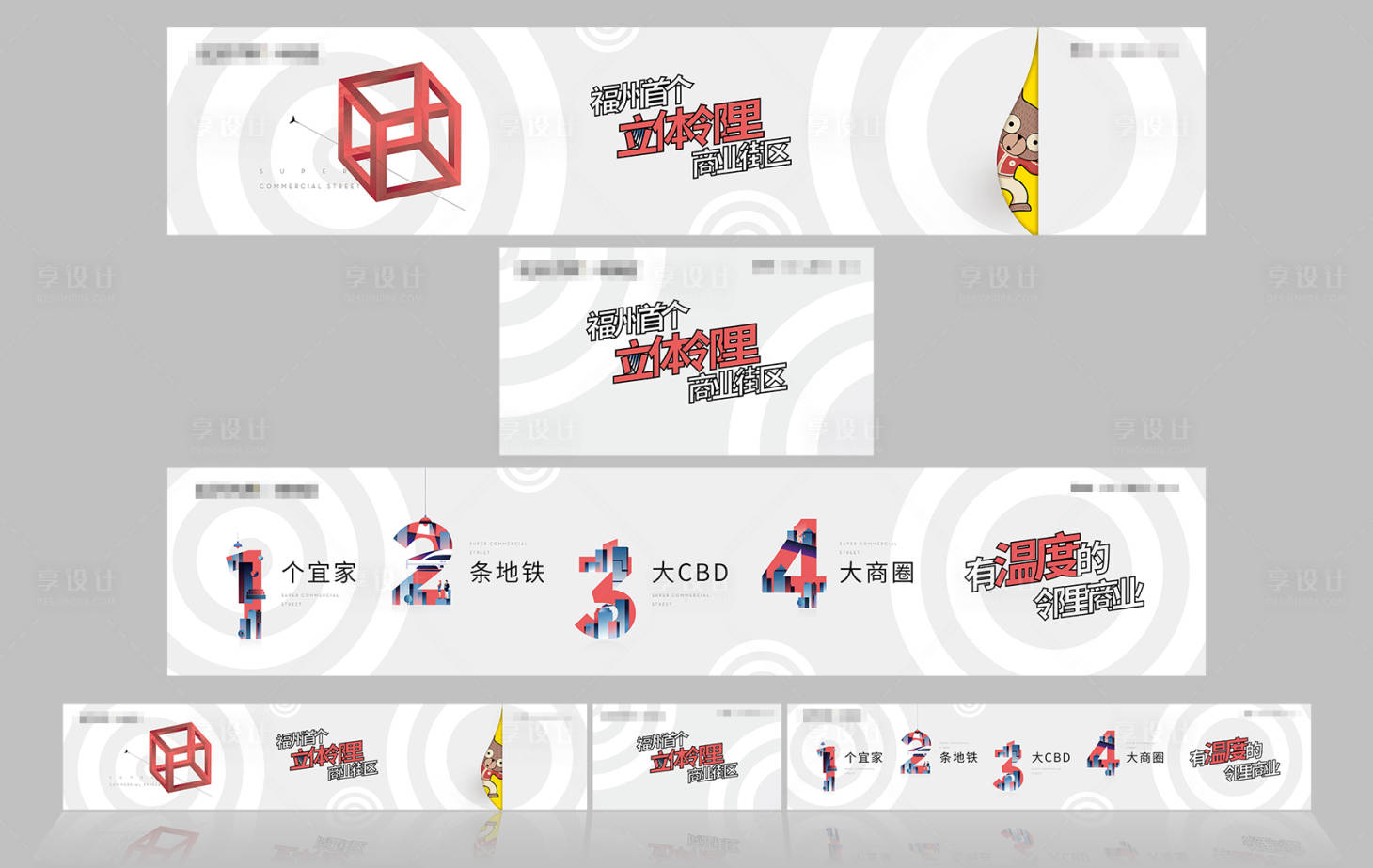 源文件下载【商业数字围档】编号：66960008443484913