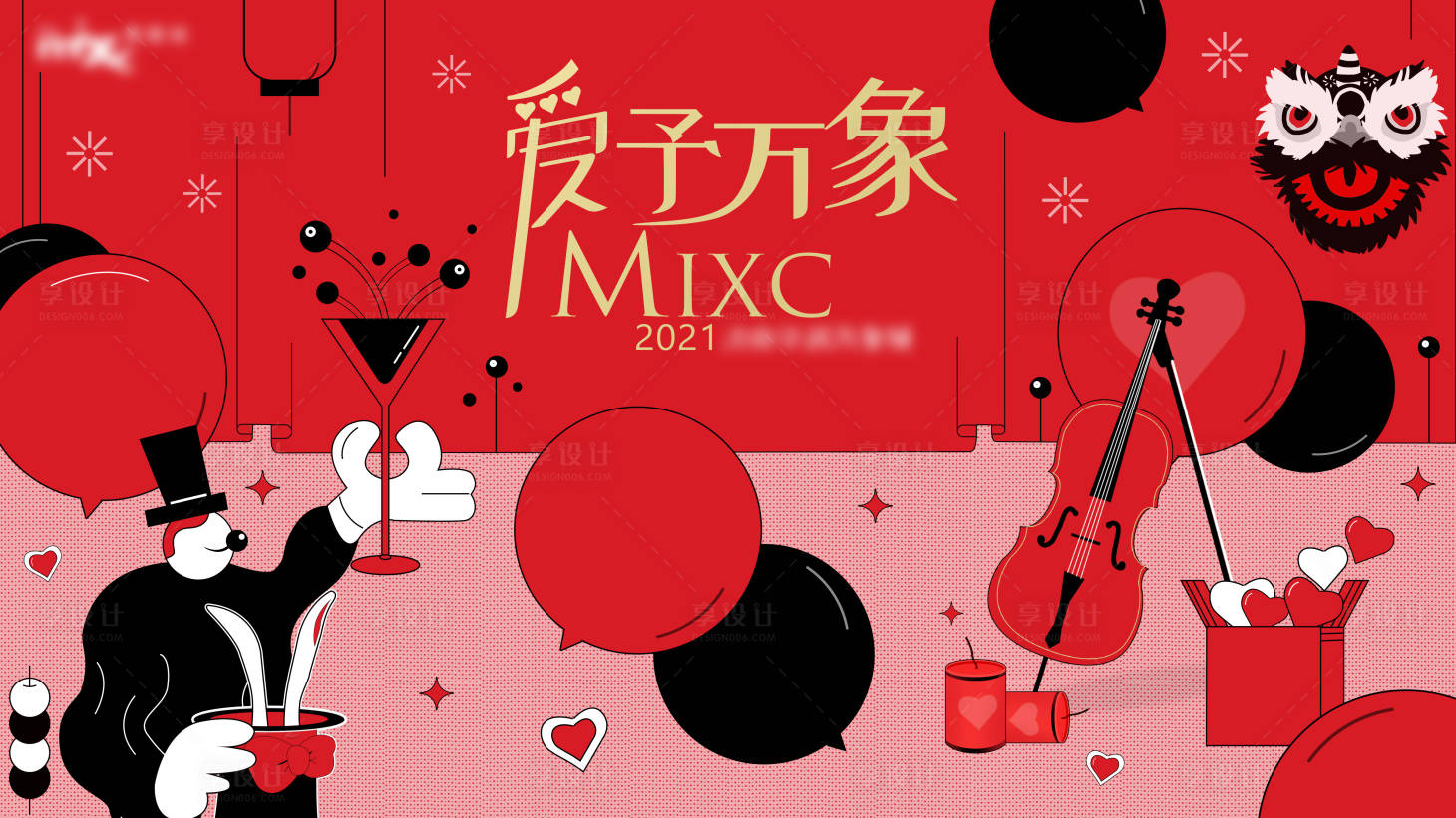 源文件下载【爱予活动背景板】编号：44380008520329409