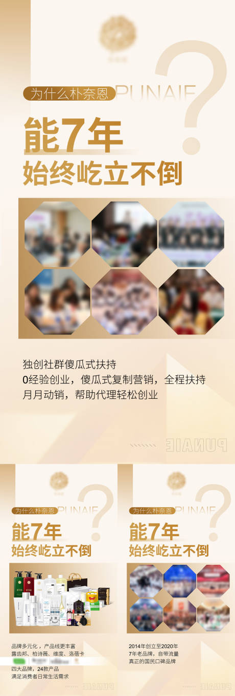 源文件下载【招商创业宣传海报系列】编号：35600008411612826