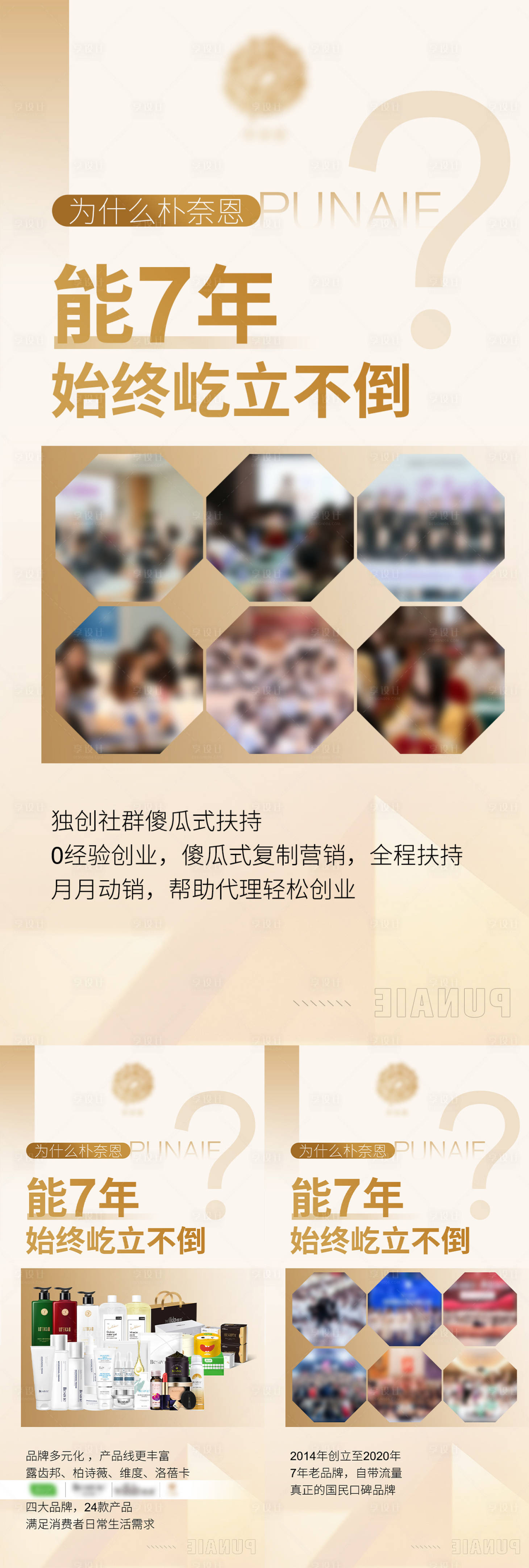 源文件下載【享設(shè)計(jì)】搜索編號(hào)：35600008411612826【招商創(chuàng)業(yè)宣傳海報(bào)系列】