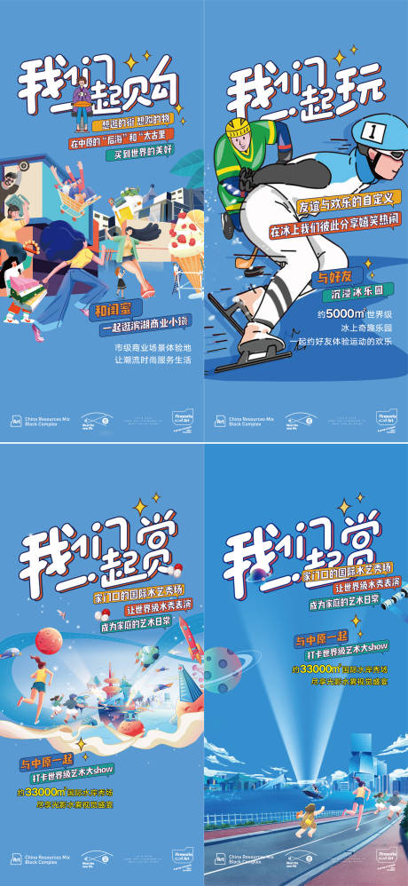源文件下载【地产文旅商业小镇插画微信海报】编号：95580008443456050