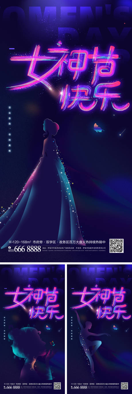 源文件下载【女神节38女人节妇女节海报】编号：54430008385456802
