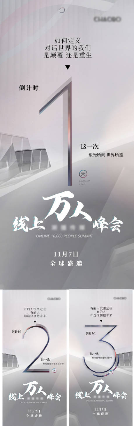 源文件下载【享设计】搜索编号：12730008646198354【倒计时海报】