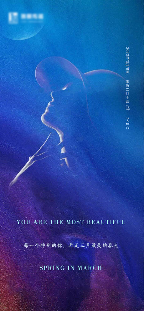 源文件下載【38婦女節海報】編號：88540008586143378