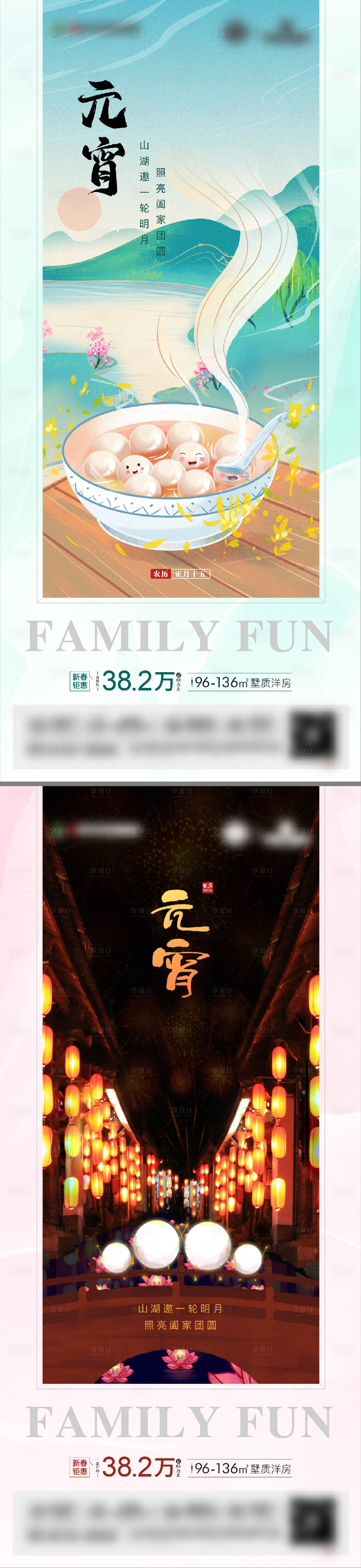 源文件下載【享設(shè)計(jì)】搜索編號(hào)：69110008452747182【元宵節(jié)系列海報(bào)】