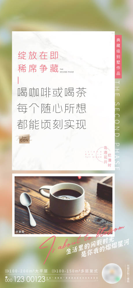 源文件下载【下午茶】编号：24730007881908168
