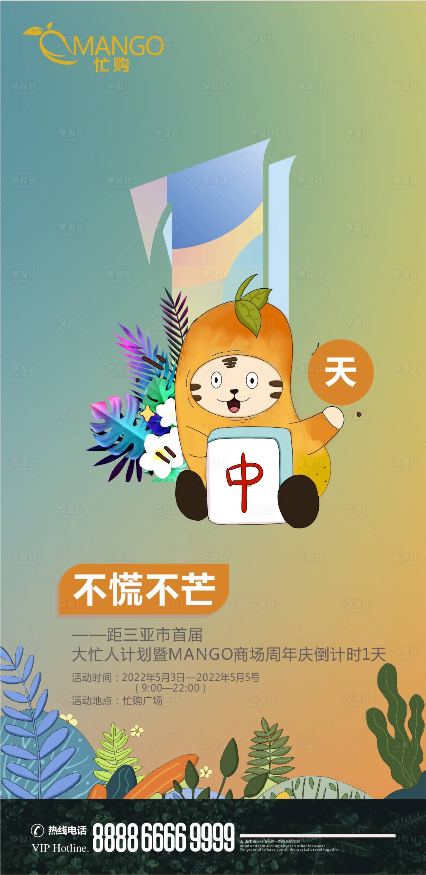 源文件下载【芒种】编号：70600008373233389