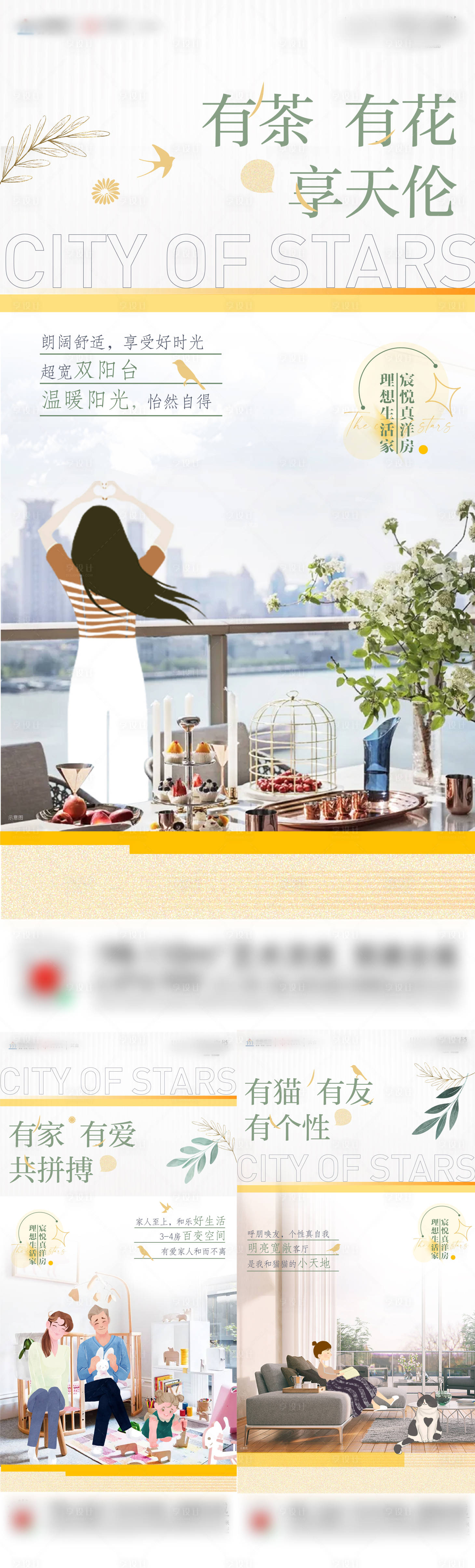 源文件下載【享設計】搜索編號：81700008480869044【地產插畫風格洋房系列單圖】