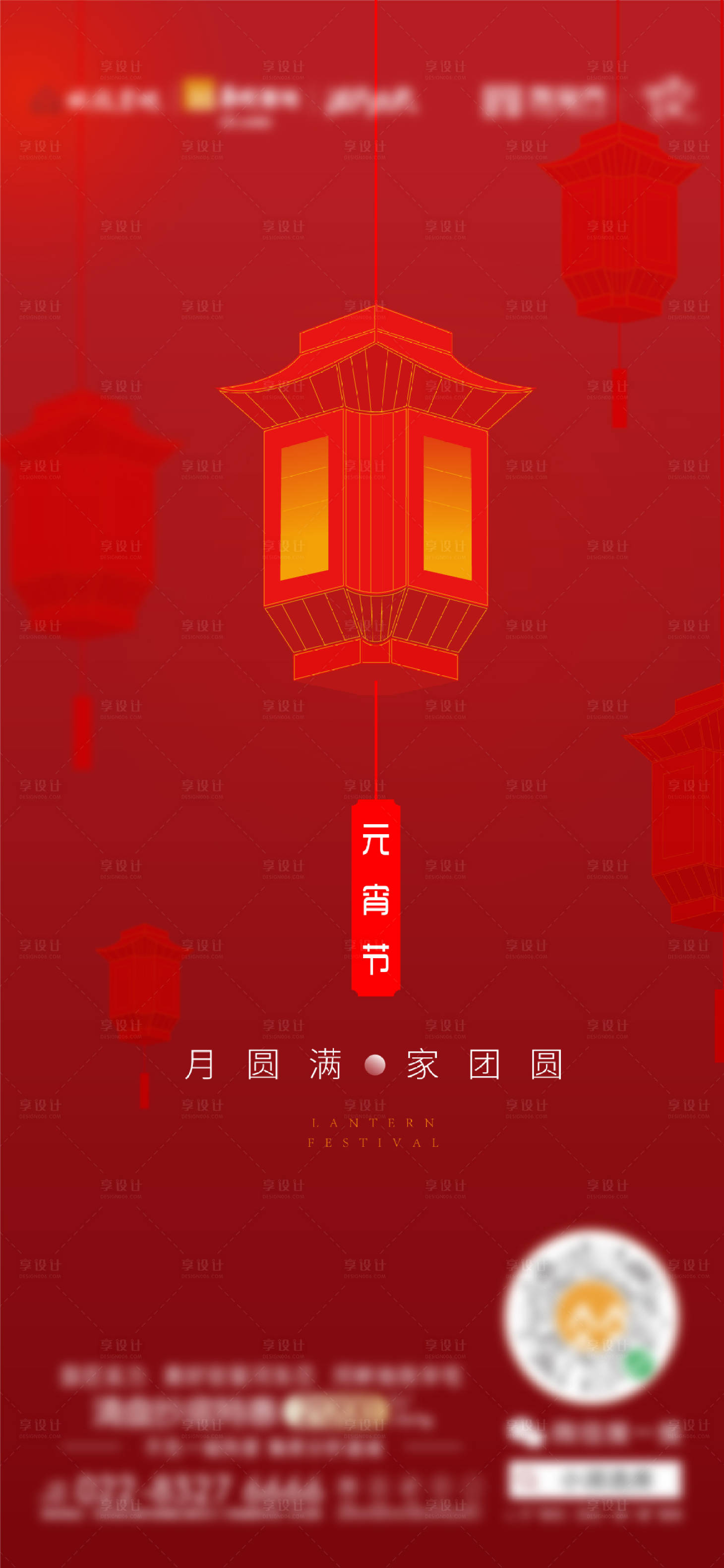 源文件下載【享設計】搜索編號：86570008406124137【2022虎年新年元宵節海報 】
