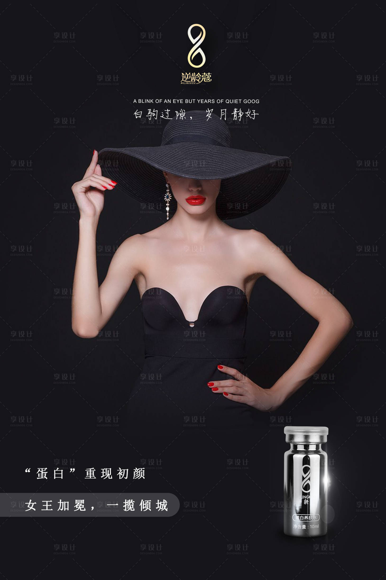 源文件下载【化妆品海报】编号：79900008355569565