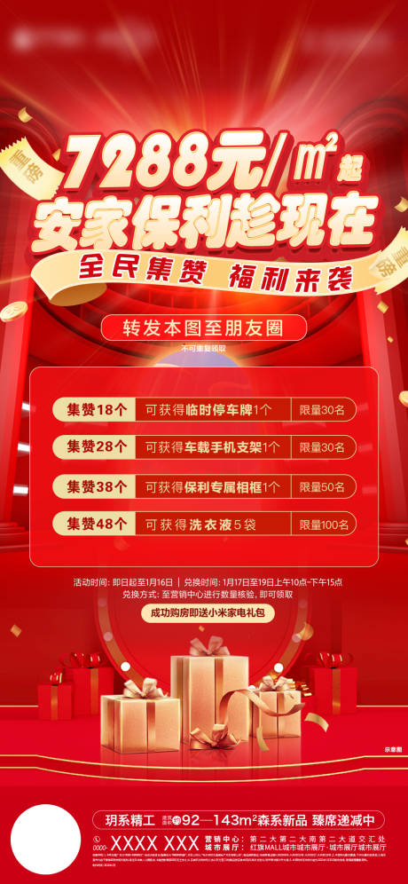 源文件下载【集赞单图】编号：99280008393573127