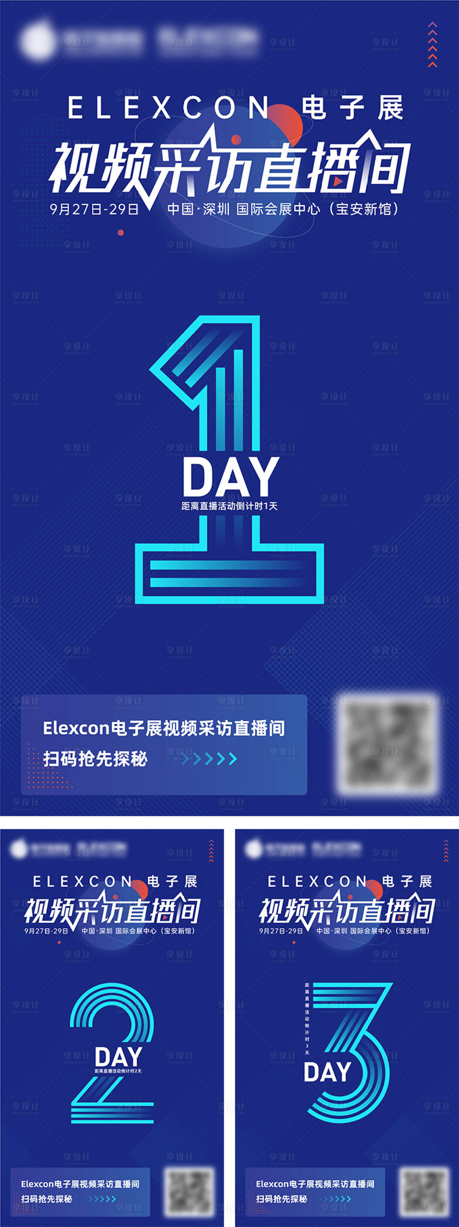 源文件下载【科技展会倒计时海报】编号：49470008601849048