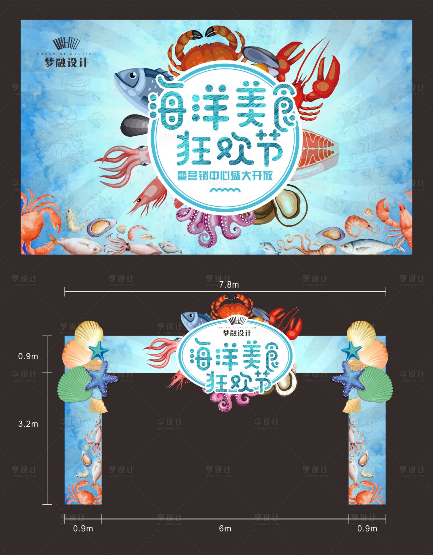 源文件下载【海洋节活动】编号：14290008285105124