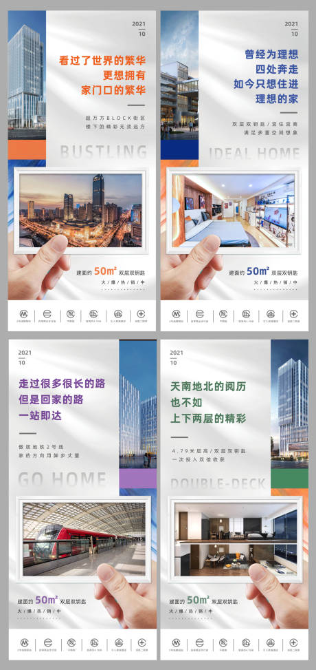 源文件下载【价值点系列海报】编号：30690008652983842