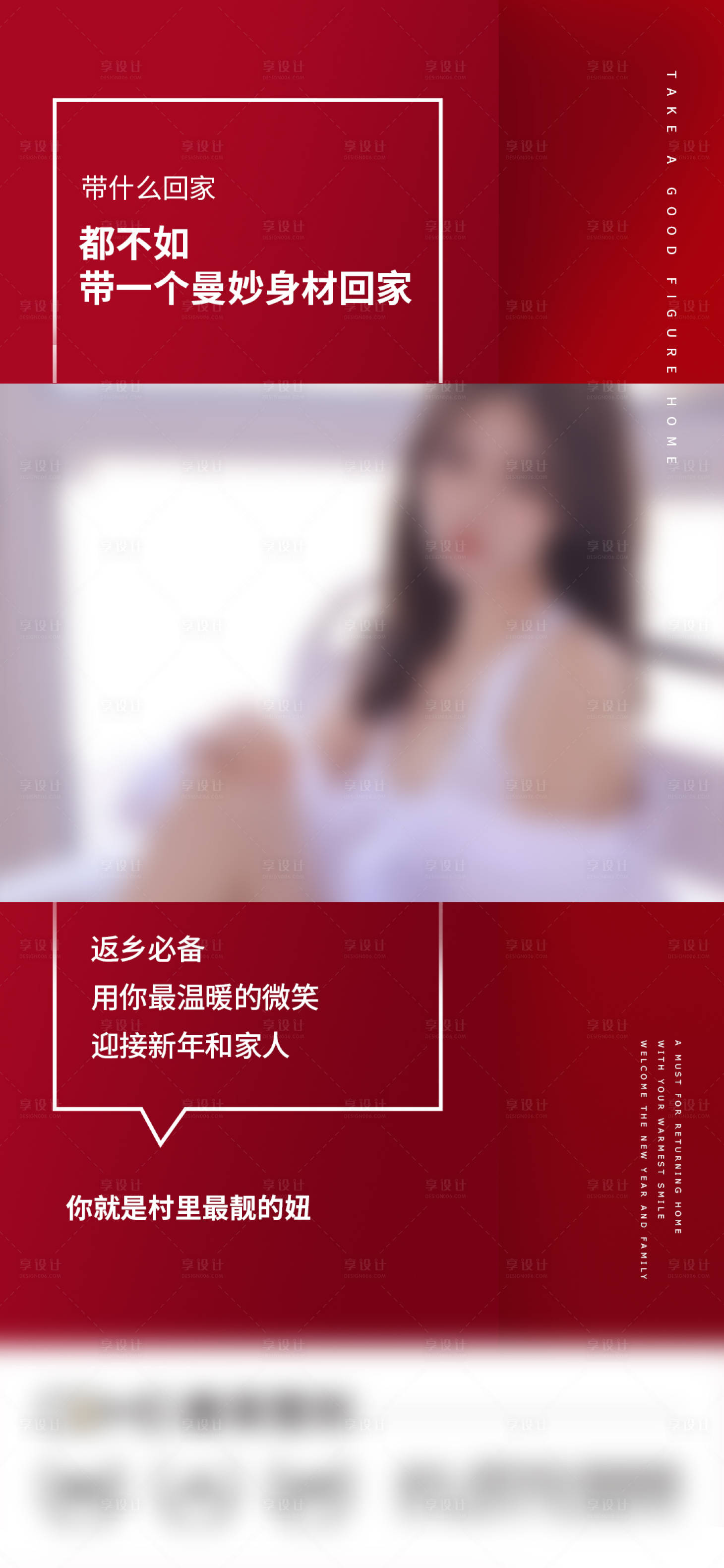 源文件下載【享設(shè)計(jì)】搜索編號(hào)：29950008628921208【醫(yī)美吸脂海報(bào)】