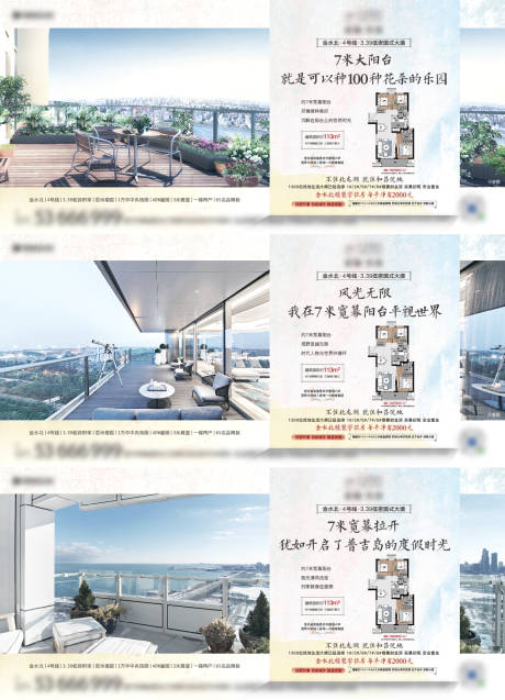 源文件下載【享設計】搜索編號：98020008632699346【地產戶型價值點海報】