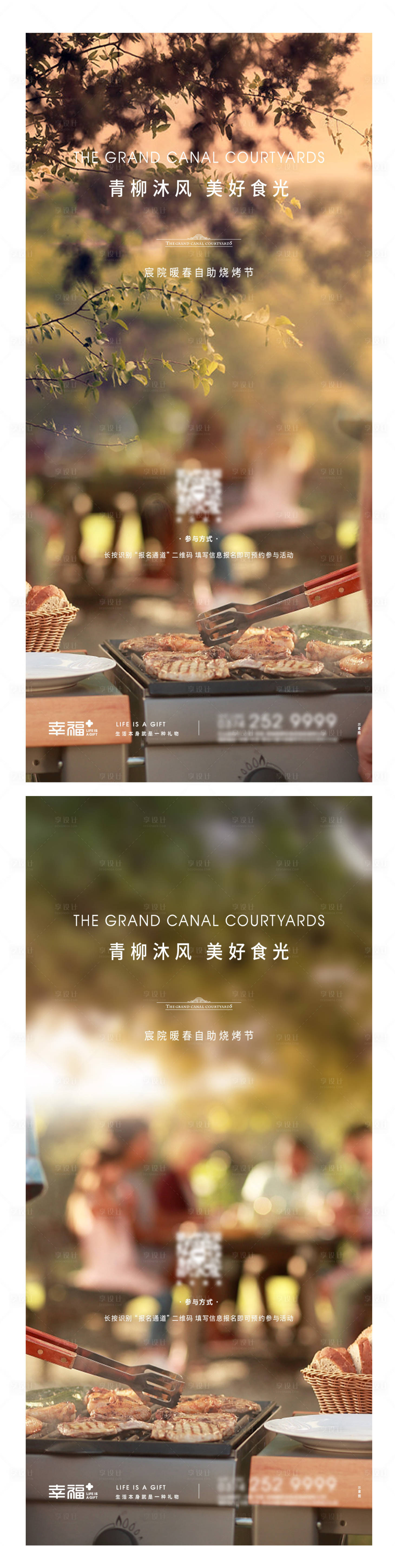 源文件下载【烧烤单图】编号：98920008642926608