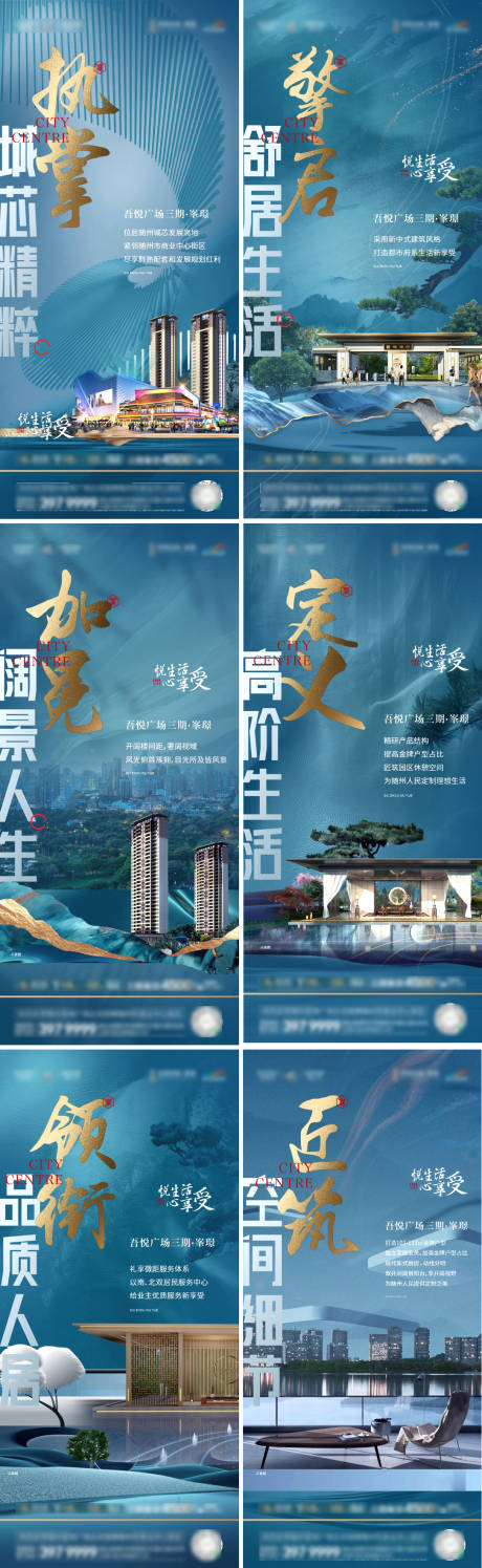 源文件下载【地产价值系列海报】编号：77840008504589660