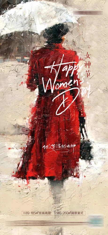 源文件下载【女神节】编号：33410008505601099