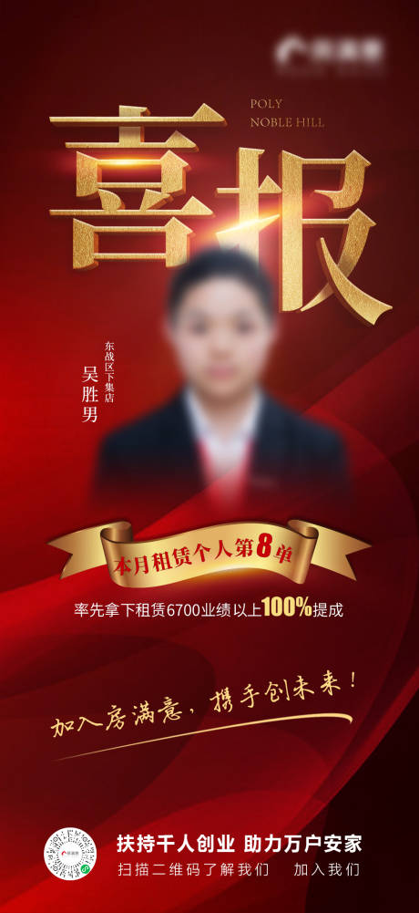 源文件下載【享設(shè)計】搜索編號：68270008481947685【租賃喜報】