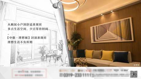 源文件下载【现房价值点单图】编号：90730008479448650