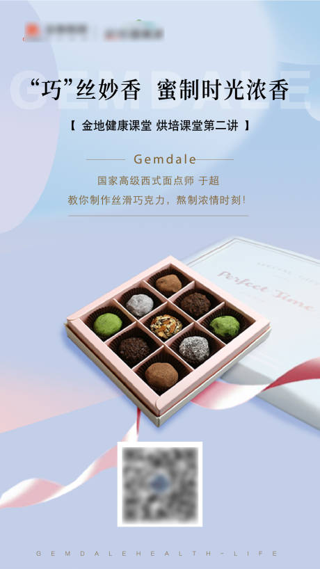 源文件下載【活動烘焙海報】編號：43010008429654125