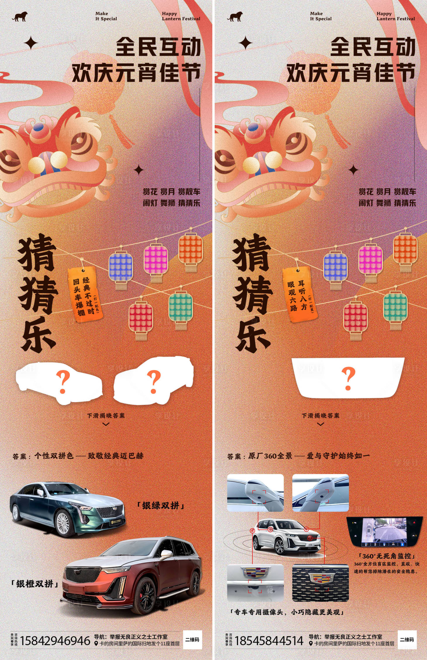 源文件下载【中国传统节日元宵节猜灯谜海报】编号：25610008427798660
