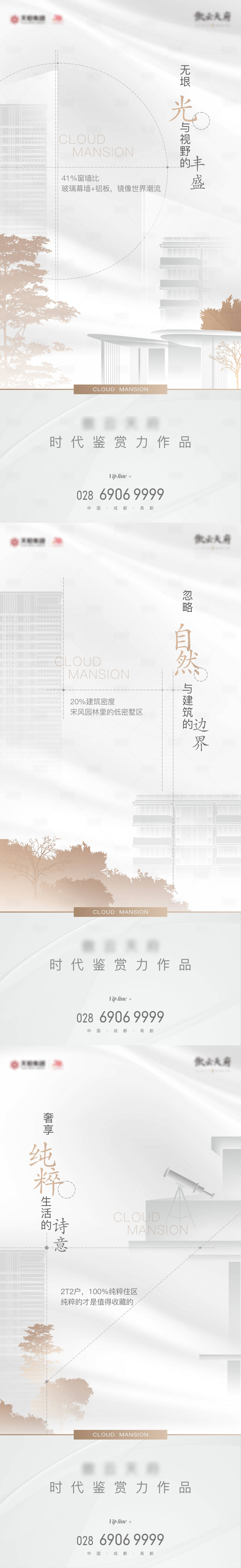 源文件下载【享设计】搜索编号：14540008614797609【高端住宅系列海报】