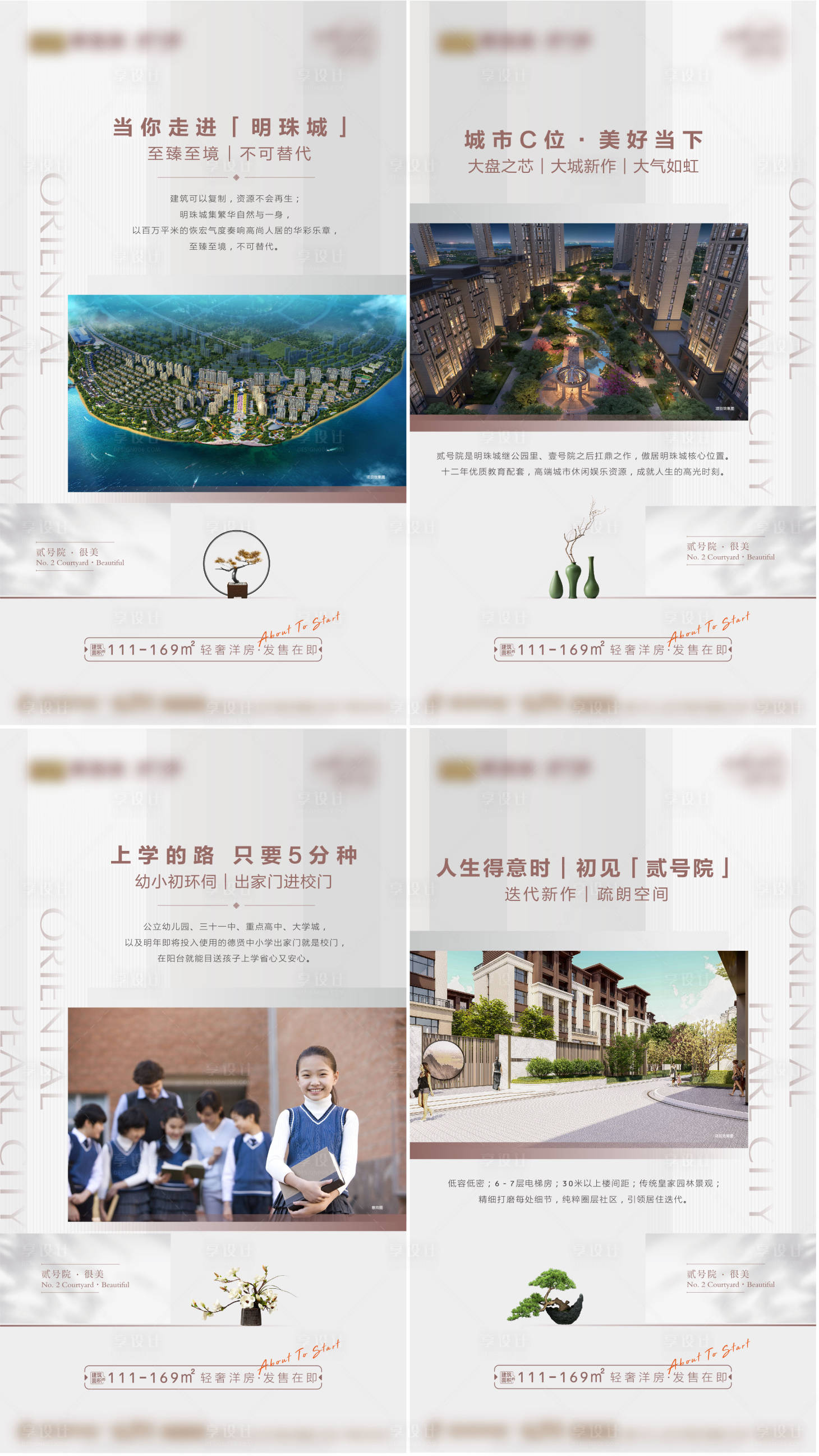源文件下載【高端大氣刷屏賣點(diǎn)系列海報(bào)】編號(hào)：97760008398157546