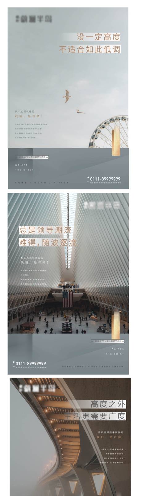 源文件下载【享设计】搜索编号：60090008627982603【地产品质形象海报】