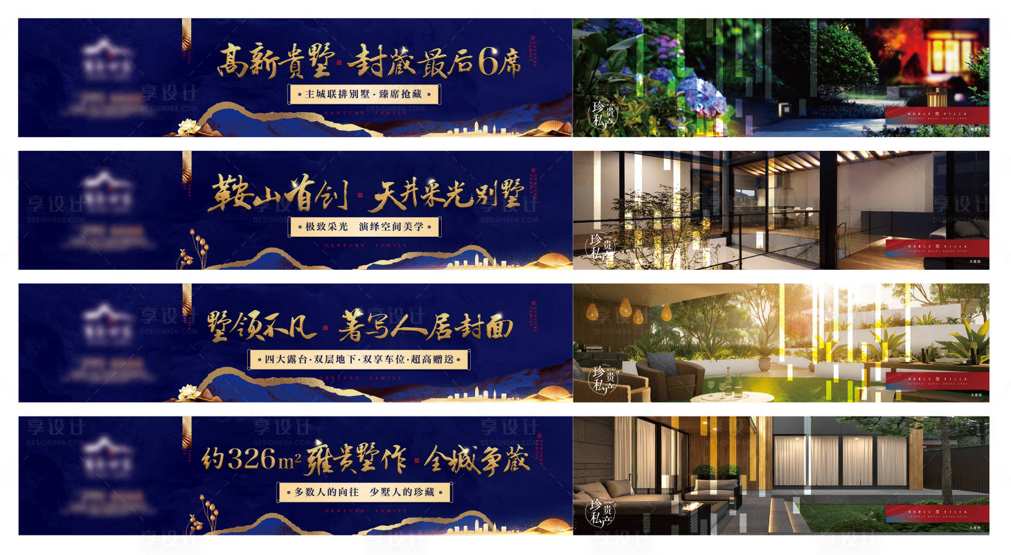 源文件下载【别墅围挡】编号：52890008585703906