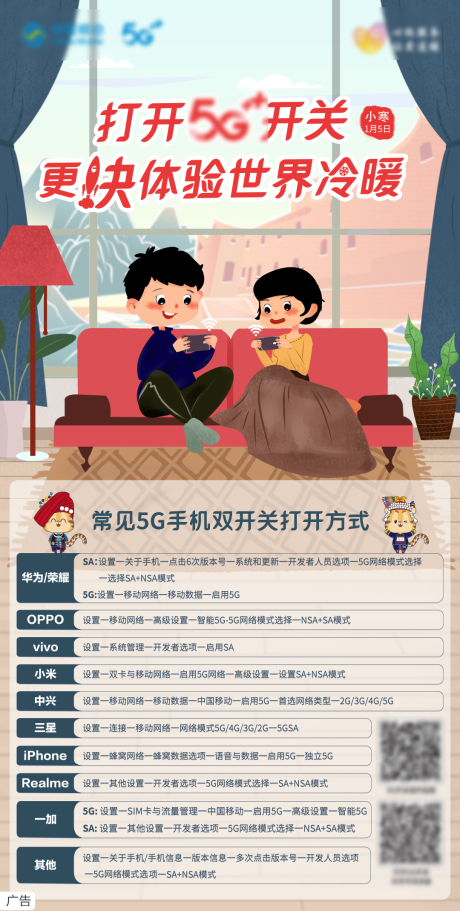 源文件下載【享設計】搜索編號：82990008583436442【5g打游戲插畫海報】