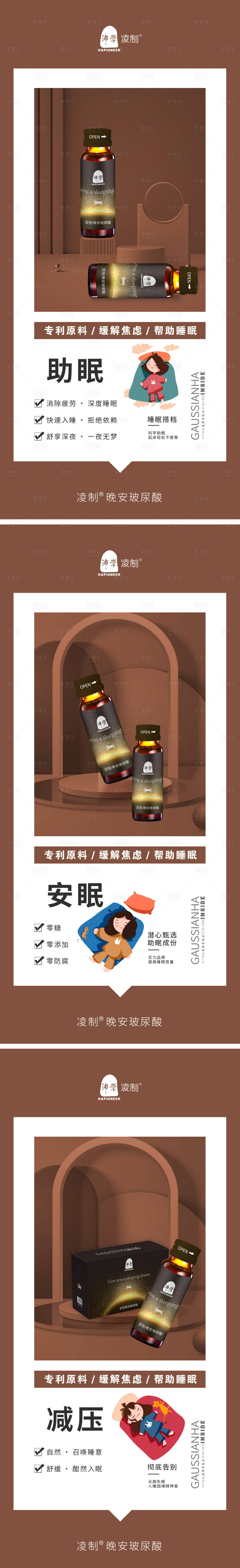 源文件下載【享設(shè)計(jì)】搜索編號(hào)：60200008311574983【品牌電商睡眠化妝品營(yíng)銷海報(bào)朋友圈微商】