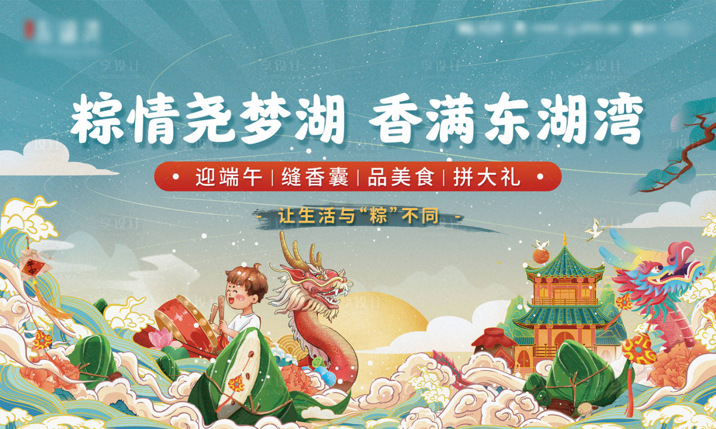 源文件下載【享設計】搜索編號：16480008446454718【端午節活動背景】
