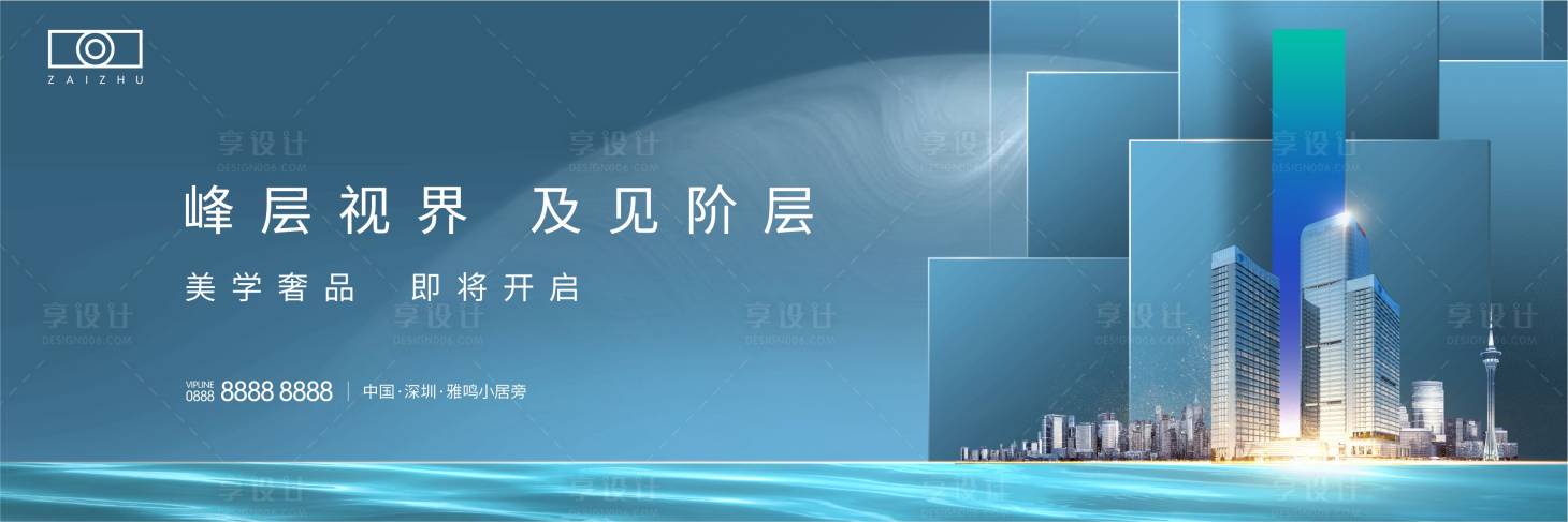 源文件下载【享设计】搜索编号：28360008587731922【房地产产品入市主画面】