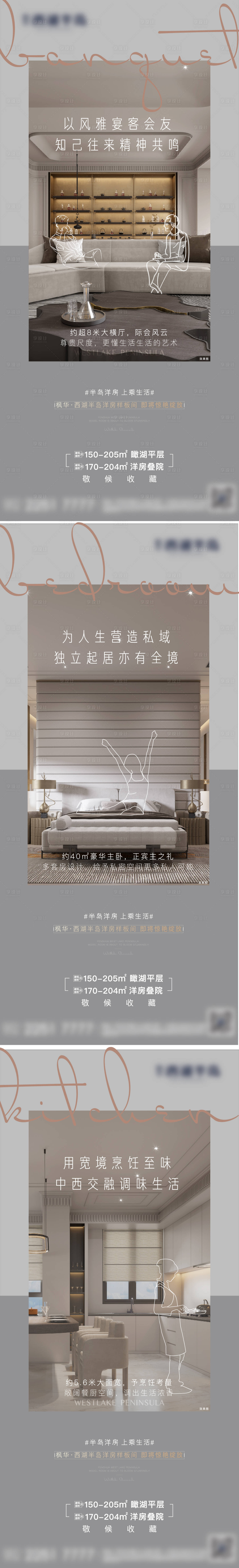 源文件下载【享设计】搜索编号：92650008596852448【户型海报】