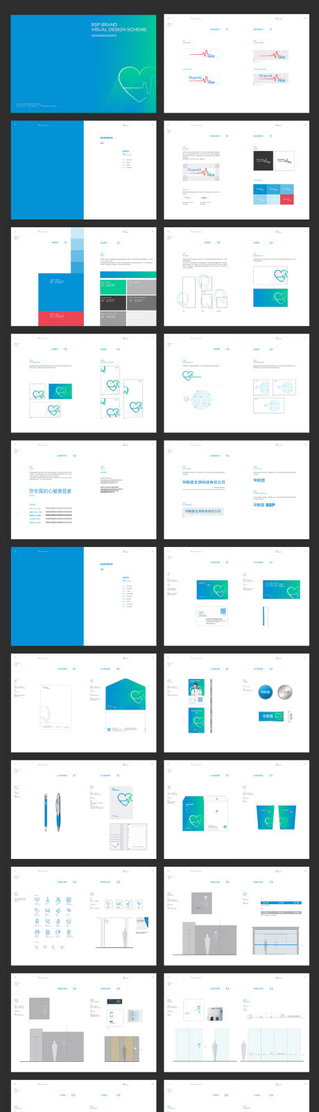 源文件下载【享设计】搜索编号：43400007997609146【一套现代医疗科技风VIS全套详细案例】