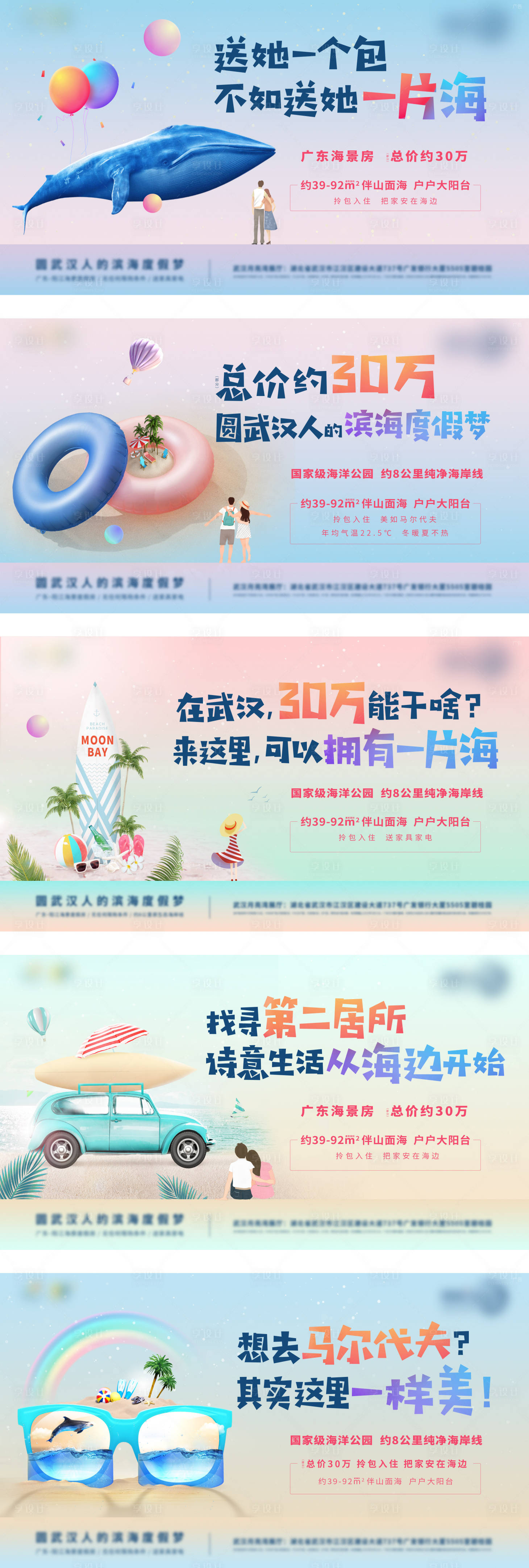 源文件下載【享設計】搜索編號：29940008325222691【海島價值點系列海報】