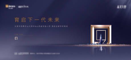 源文件下載【享設計】搜索編號：51210008467794831【地產教育價值點海報展板】